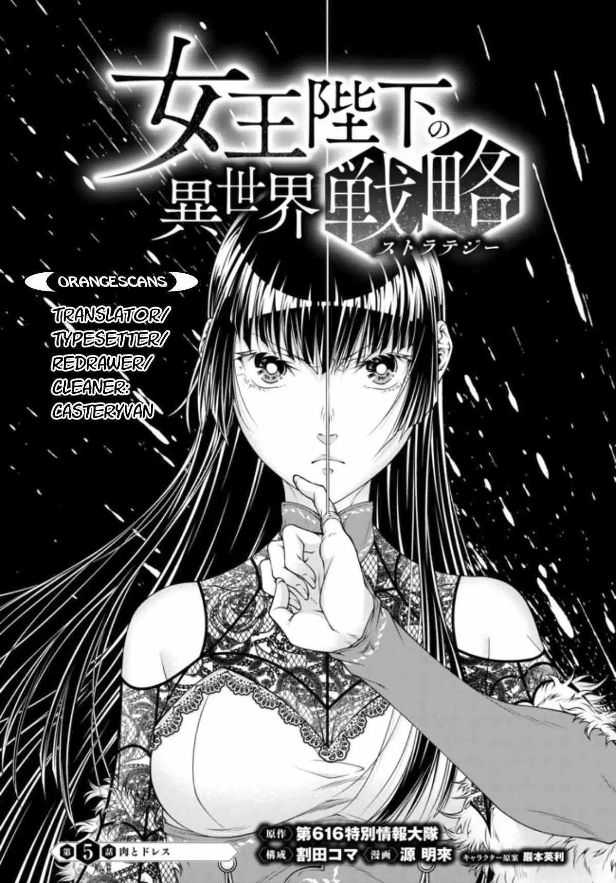 Her Majesty's Swarm Chapter 5 1